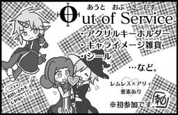Out of Service