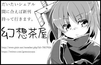 幻想茶屋