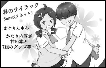 春のライラック