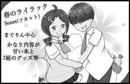 春のライラック