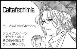 カルタフェチミア
