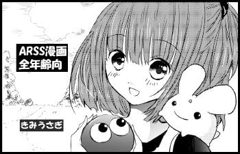 きみうさぎ