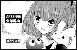 きみうさぎ