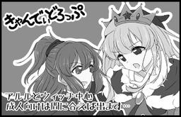 きゃんでぃどろっぷ