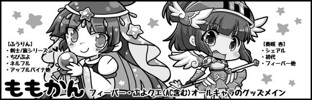 ももかん