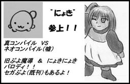 ムナパパの温故知新