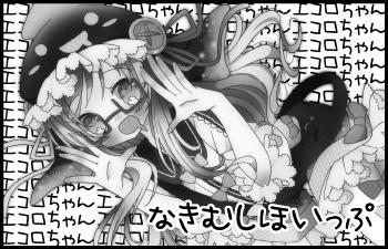 なきむしほいっぷ