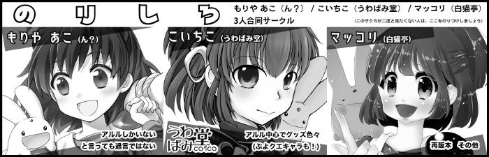 のりしろ