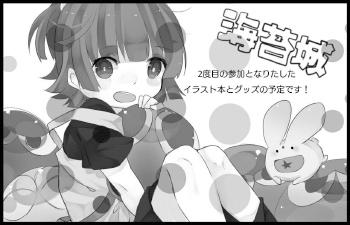 海苔城