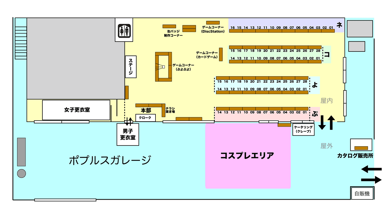 会場レイアウト