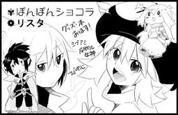 ぽんぽんショコラ