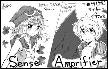 SenseAmplifier