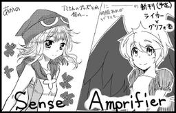 SenseAmplifier