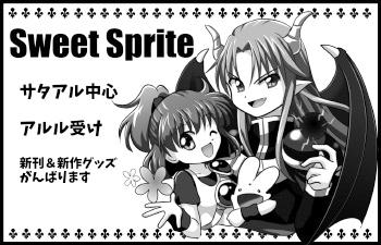 SweetSprite