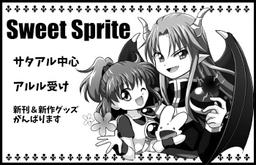 SweetSprite
