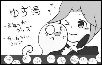 ゆず湯