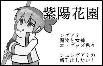紫陽花園