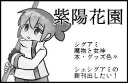 紫陽花園