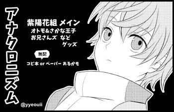 アナクロニズム