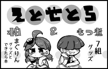 えとせとら