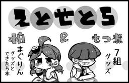 えとせとら