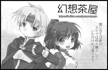 幻想茶屋