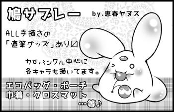 鳩サブレー