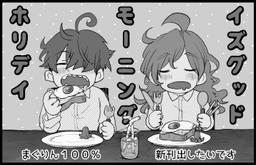 ホリデイモーニングイズグッド