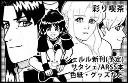 彩り喫茶