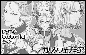 カルタフェチミア