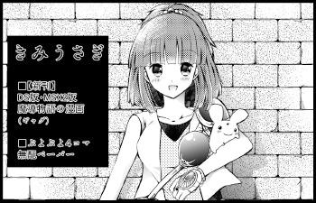 きみうさぎ