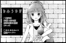 きみうさぎ