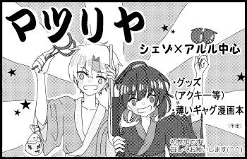 マツリヤ