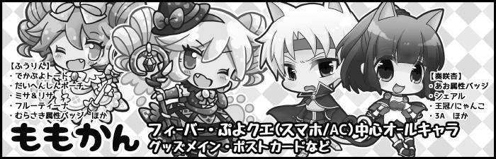 ももかん