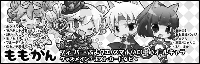ももかん