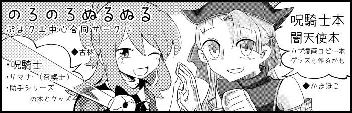 のろのろぬるぬる