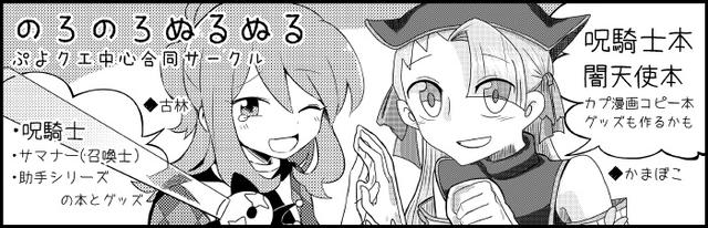 のろのろぬるぬる