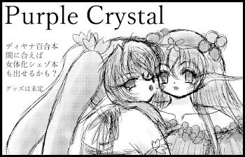 Purple Crystal