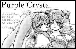 Purple Crystal