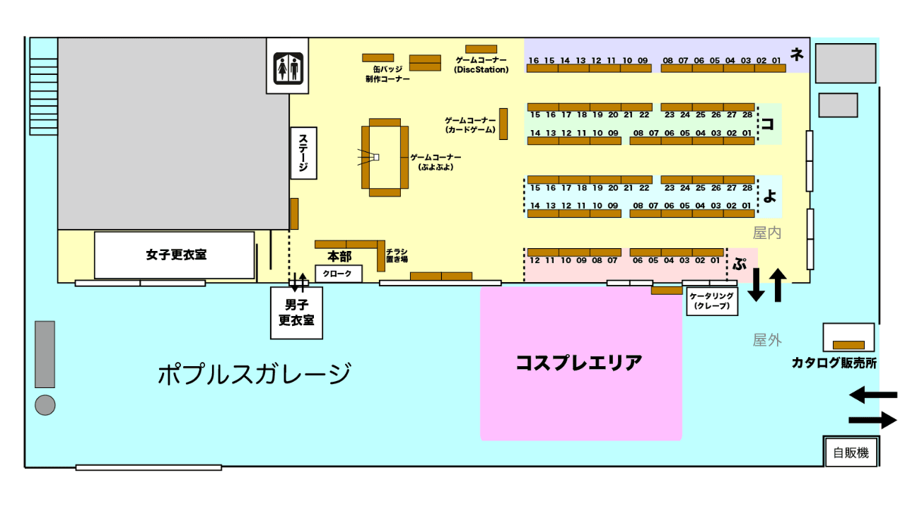 会場レイアウト