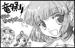 竜祭り