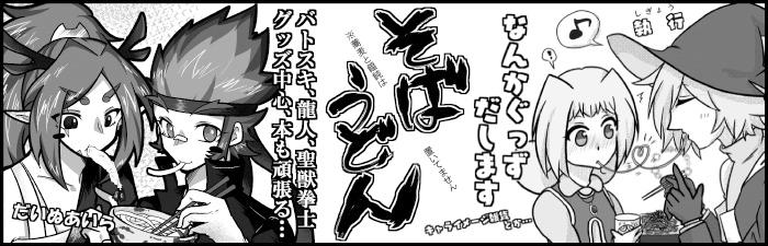 そばうどん