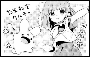 たまねぎクルチャ