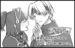 あああああ！