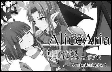 AliceAria