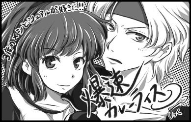 爆速カレーライス