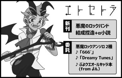 エトセトラ