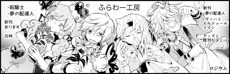 ふらわー工房
