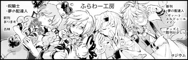 ふらわー工房