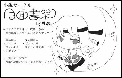 月面書架